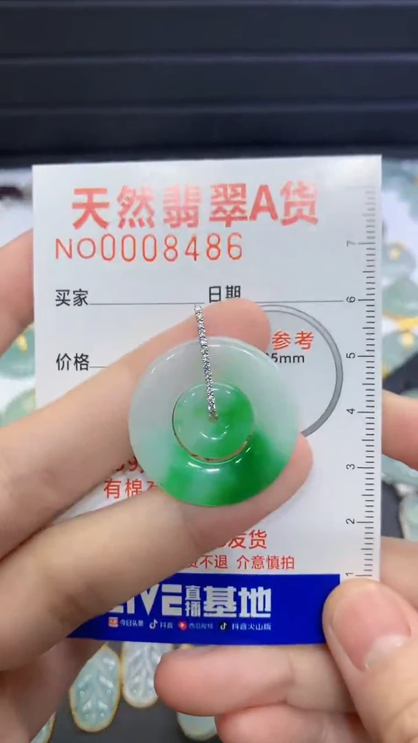 【闪购商品】翡翠颈饰未镶嵌翡翠