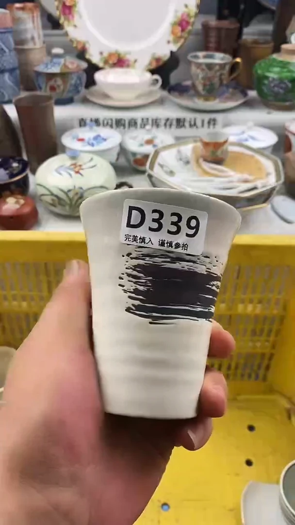 瓷片放*      339