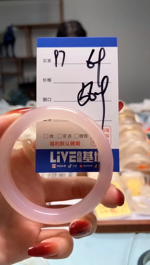 【闪购商品】玛瑙/玉髓手镯未镶嵌97