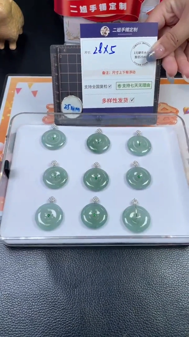 18K金镶嵌挂件翡翠【二姐视频款】高货平安扣多样性发其一CP26配链