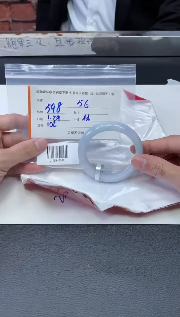 【闪购商品】定制翡翠1未镶嵌毛货手镯需精细抛光/56
