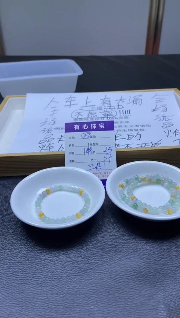 翡翠散珠未镶嵌  翡翠散珠