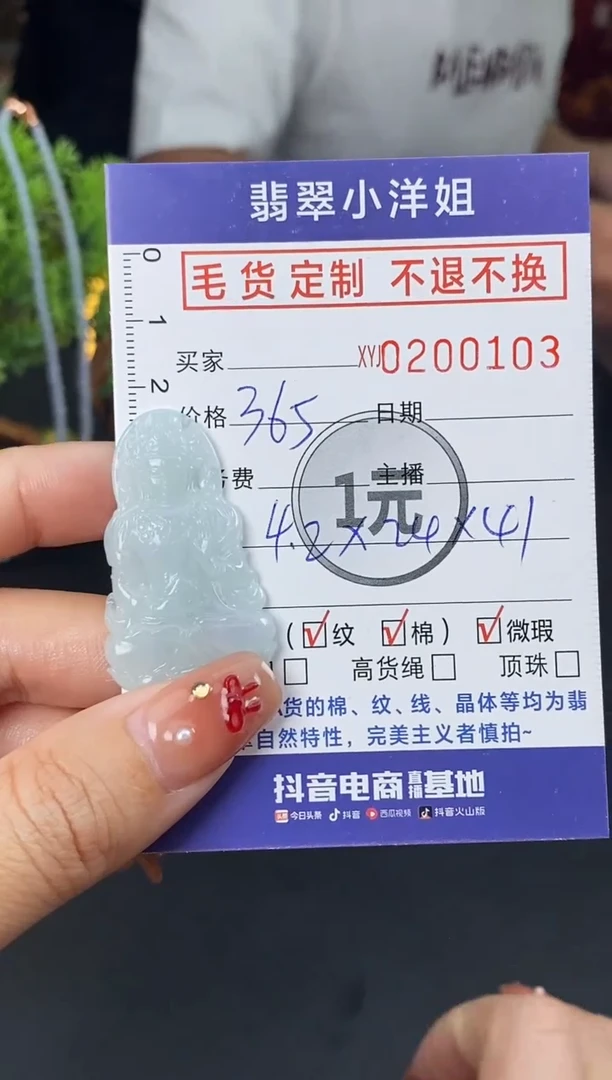 【闪购商品】定制翡翠未镶嵌毛货商品 不退换/0103