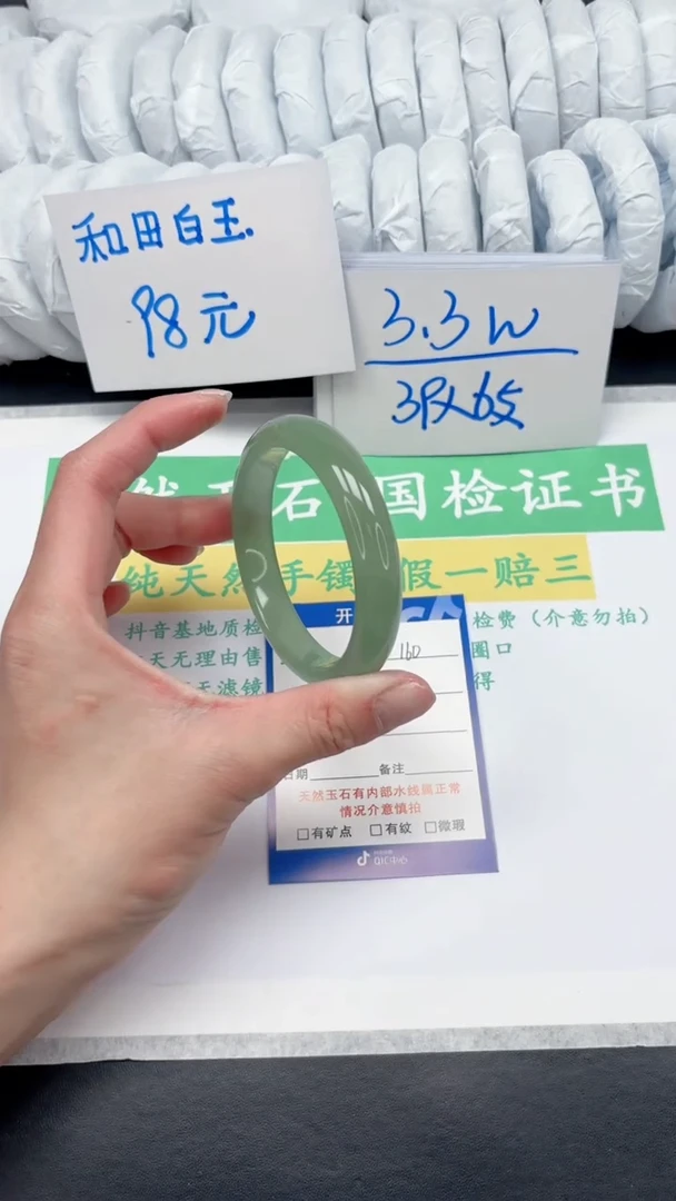 【闪购商品】石英质玉手镯未镶嵌160-60