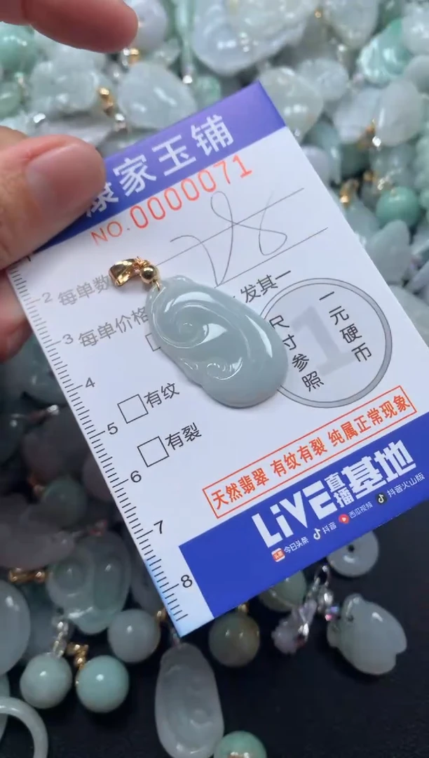 颈饰未镶嵌翡翠71