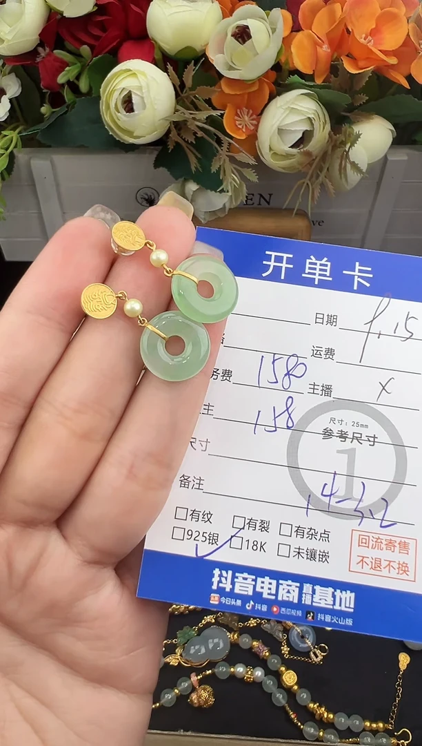 18K金镶嵌翡翠耳饰耳饰-8556