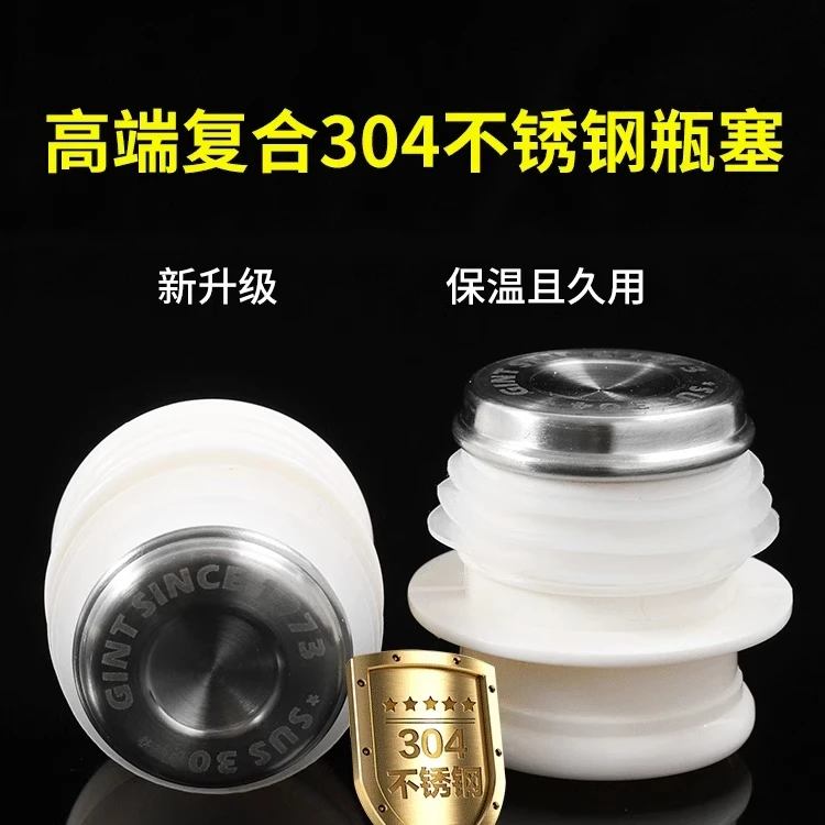 304热水瓶塞暖瓶暖壶开水瓶塞茶瓶保温瓶盖子配盖通用配件