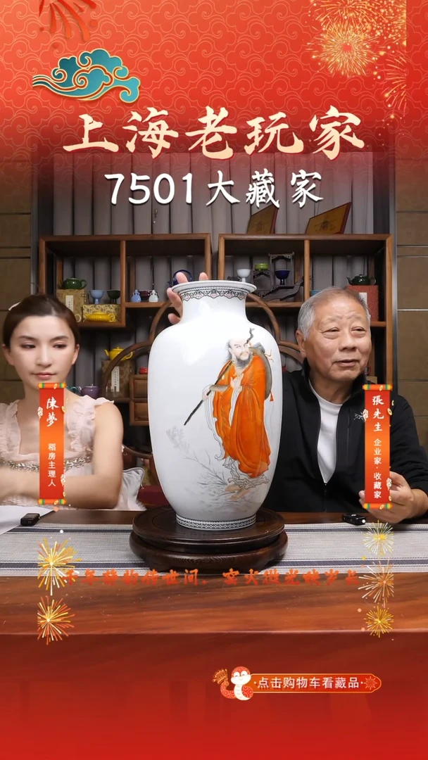 瓷夏黄勇-8号《渡江图》墨彩描金150件赏瓶