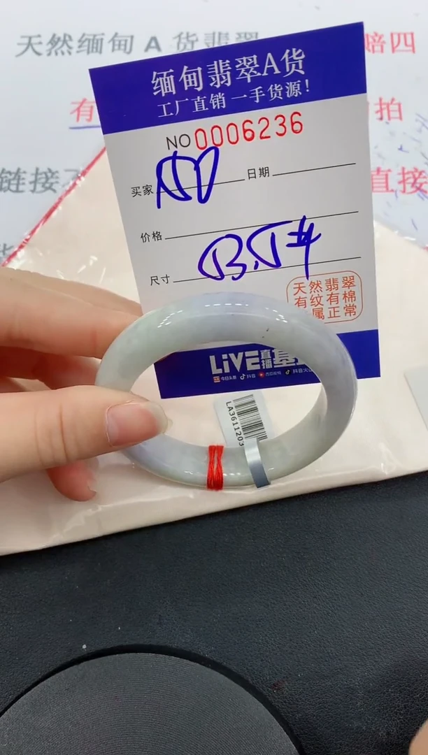 未镶嵌手镯翡翠36