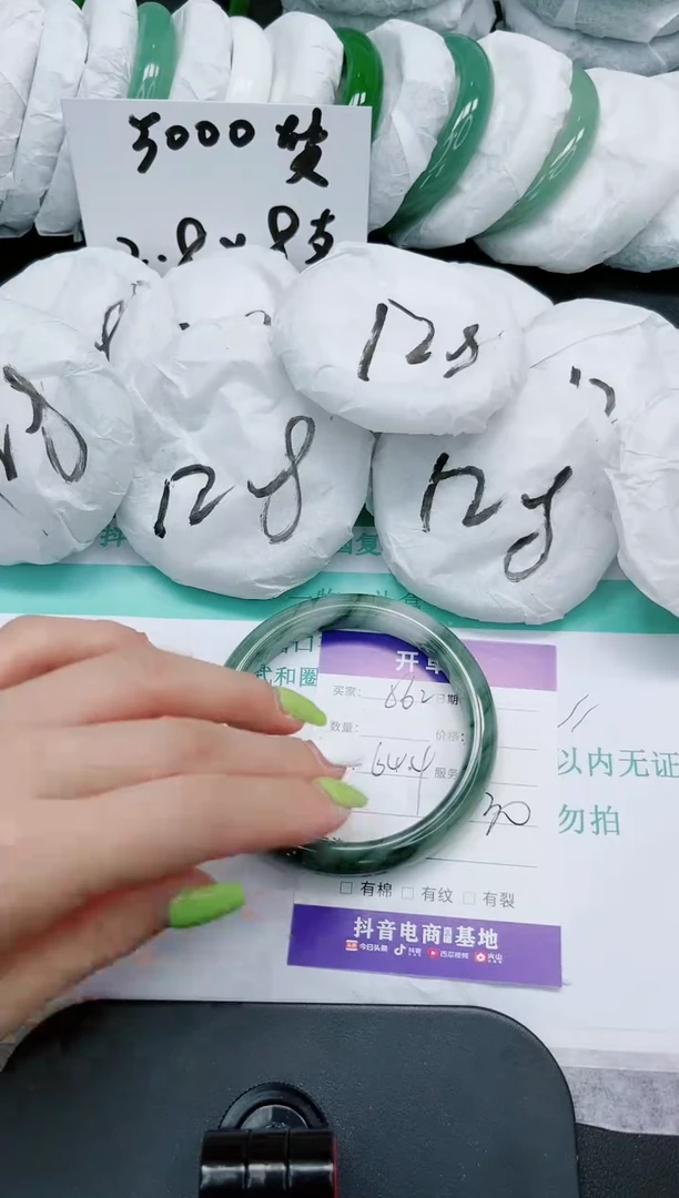 石英质玉手镯未镶嵌562/64