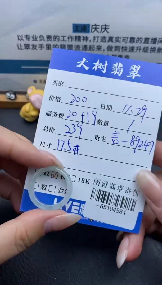颈饰未镶嵌翡翠戒圈多人-85104584