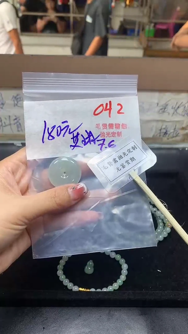 定制翡翠未镶嵌艾*毛货需精细抛光多样性发一件挂件+180元