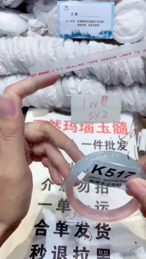 手镯玛瑙/玉髓未镶嵌56