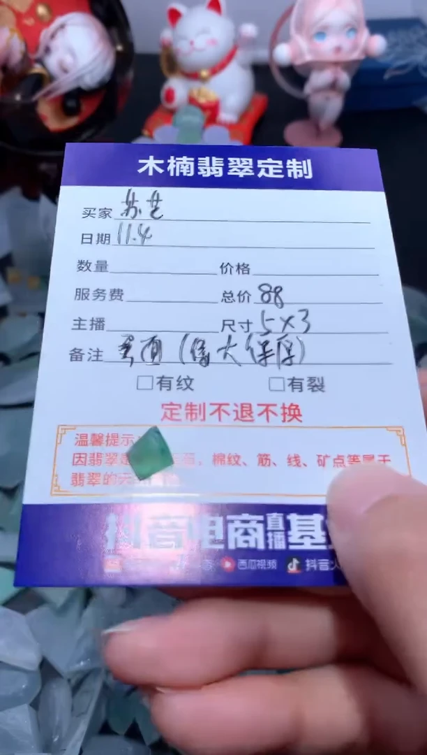 未镶嵌定制翡翠苏*蛋面