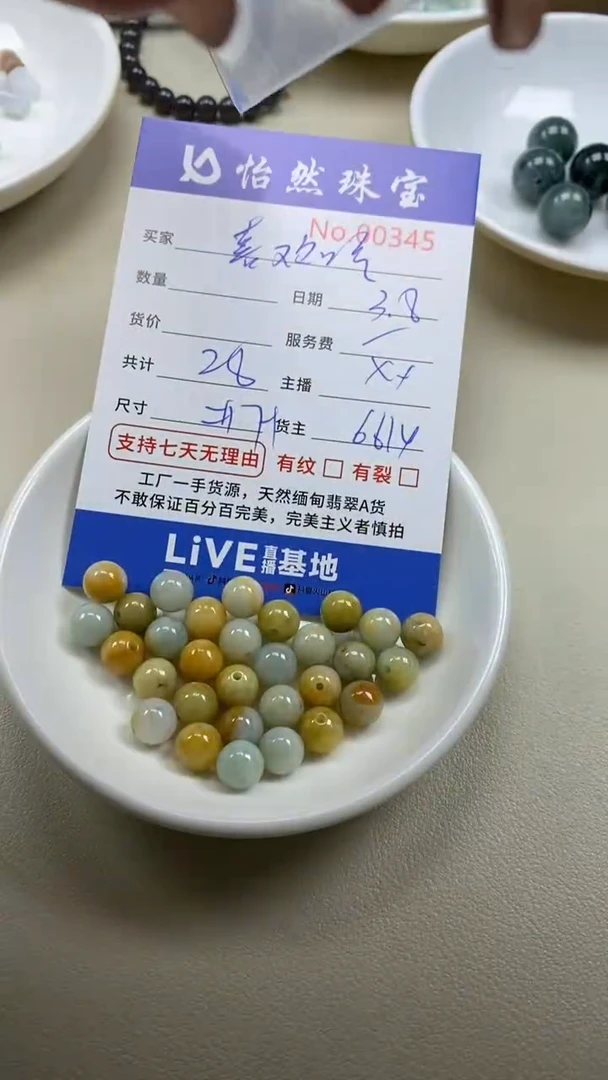 【闪购商品】翡翠手串未镶嵌单：0345