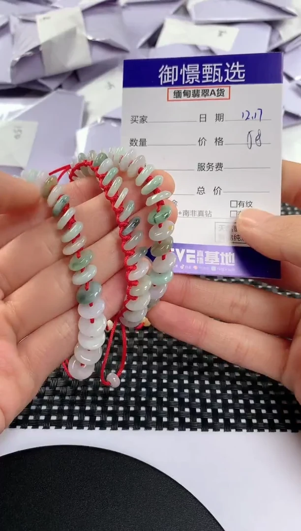 未镶嵌手绳翡翠多样性发其一件9