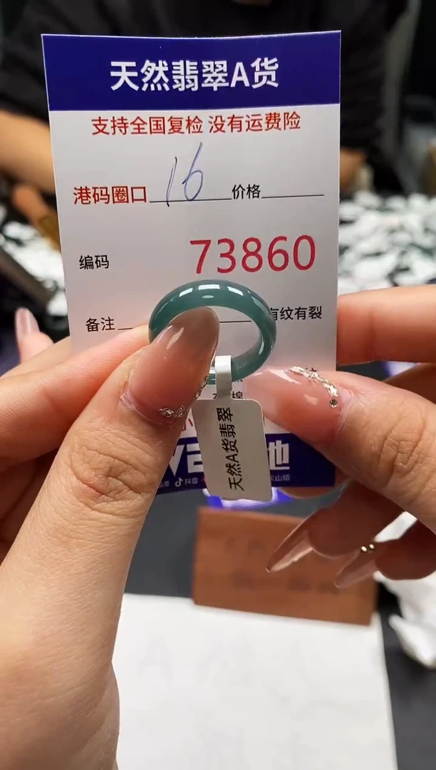 未镶嵌戒指翡翠天然A货翡翠3860