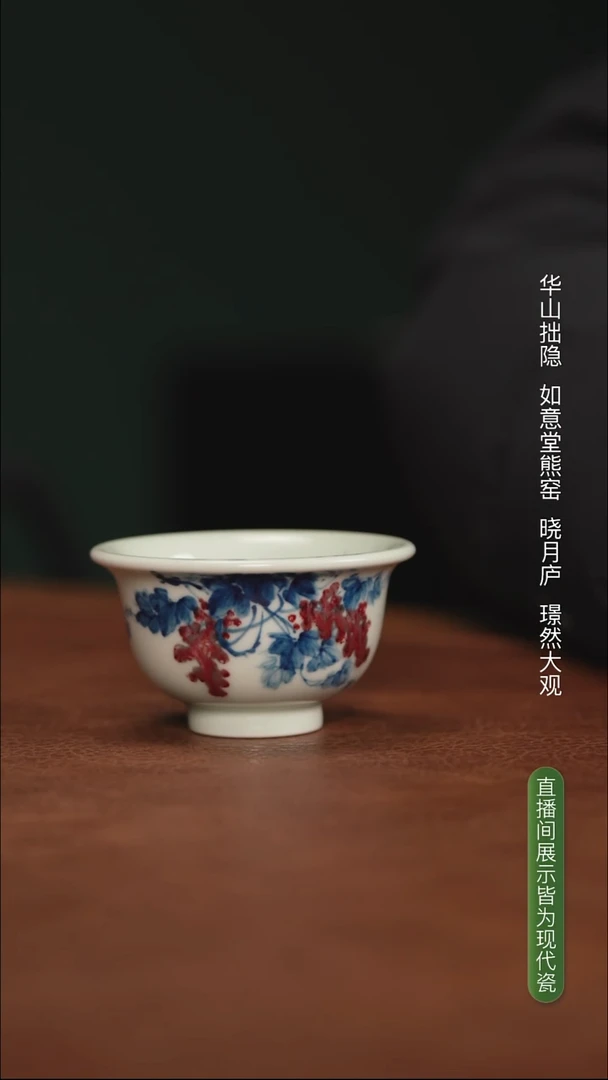 晓月庐（林月红）紫藤金鱼图小压手杯