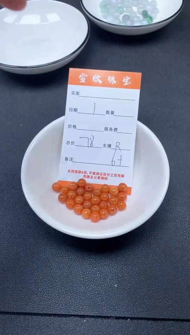 颈饰未镶嵌翡翠雪欣散珠定制diy