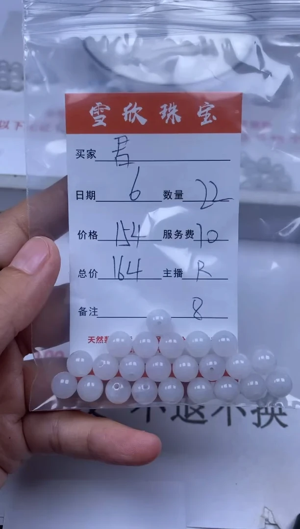 翡翠未镶嵌颈饰雪欣散珠定制diy