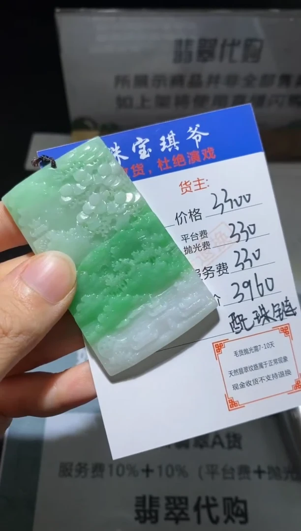 未镶嵌定制翡翠-毛货不退不换-