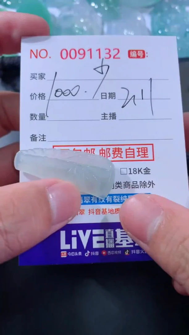 【闪购商品】翡翠颈饰未镶嵌少