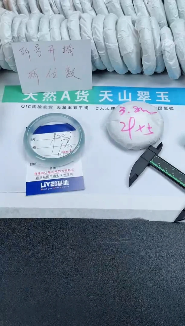 【闪购商品】石英质玉手镯未镶嵌207-61.6