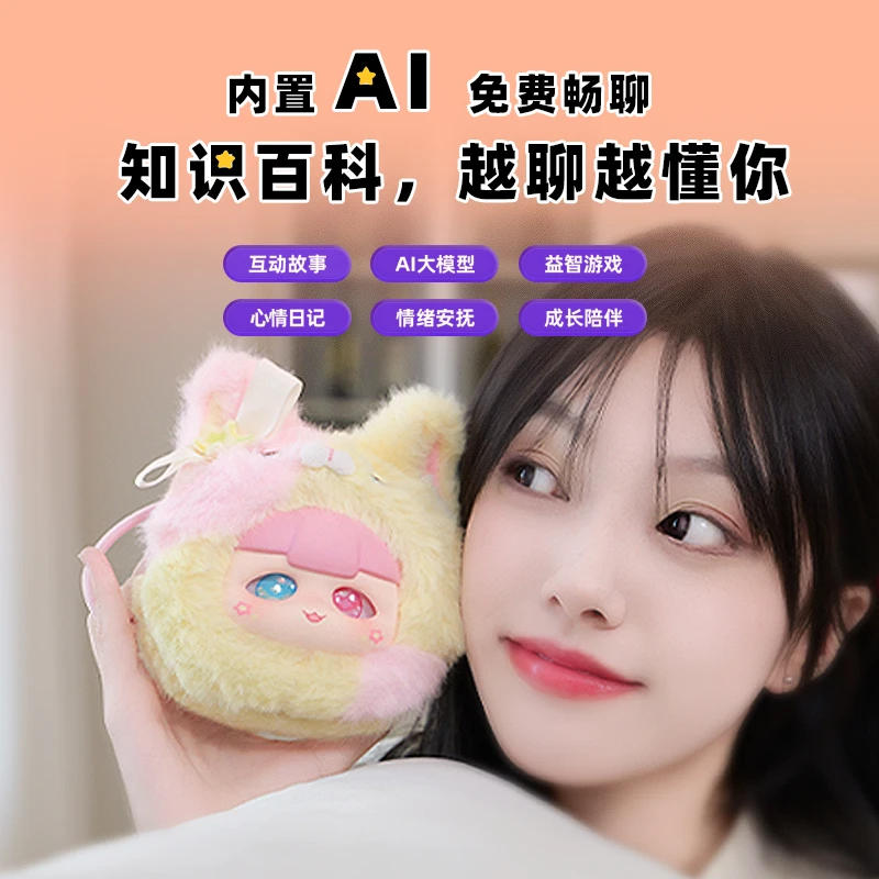 二元魂AI墨墨（MoMoo）AI情感陪伴机器人智能对话毛绒玩具儿童礼物
