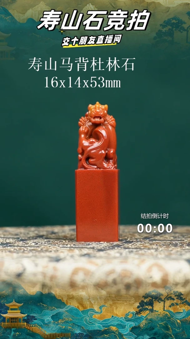 寿山石塞**关寿山马背杜林石瑞兽钮印章05