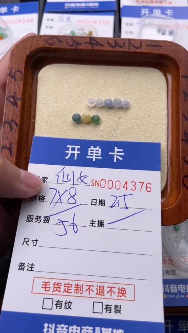 【闪购商品】翡翠颈饰未镶嵌00004376