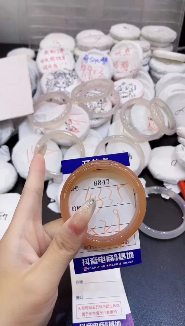 玛瑙/玉髓手镯未镶嵌8847