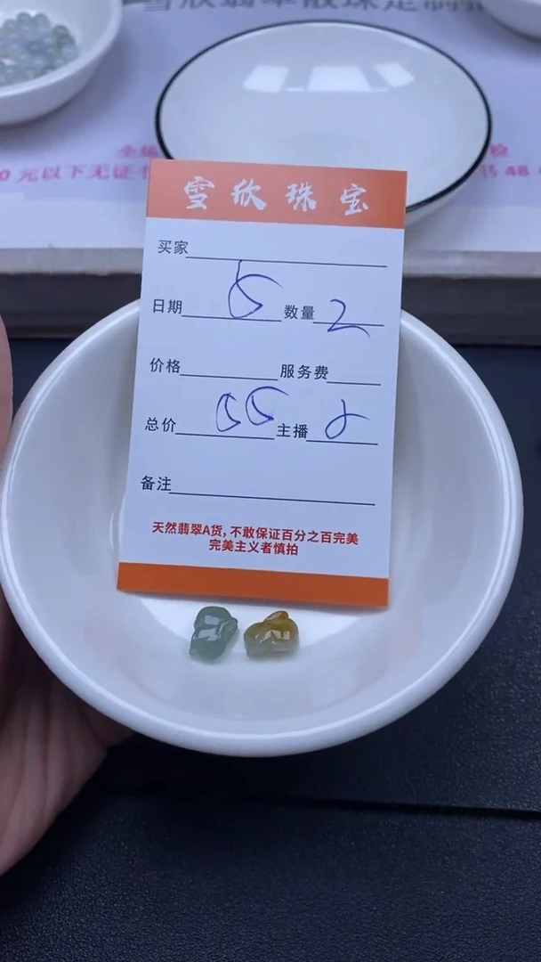 颈饰未镶嵌翡翠雪欣散珠定制diy