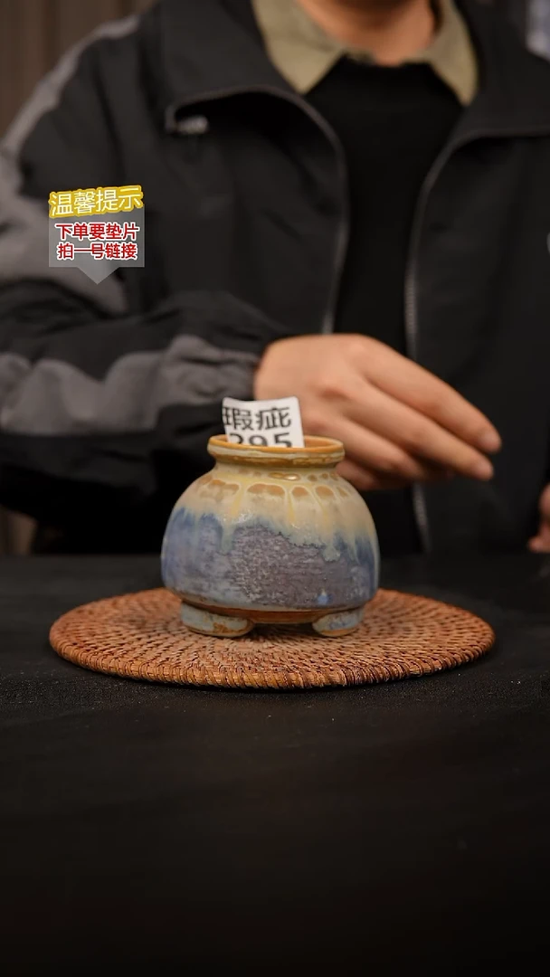 瓷片295瑕疵款，口约5.5  高约9