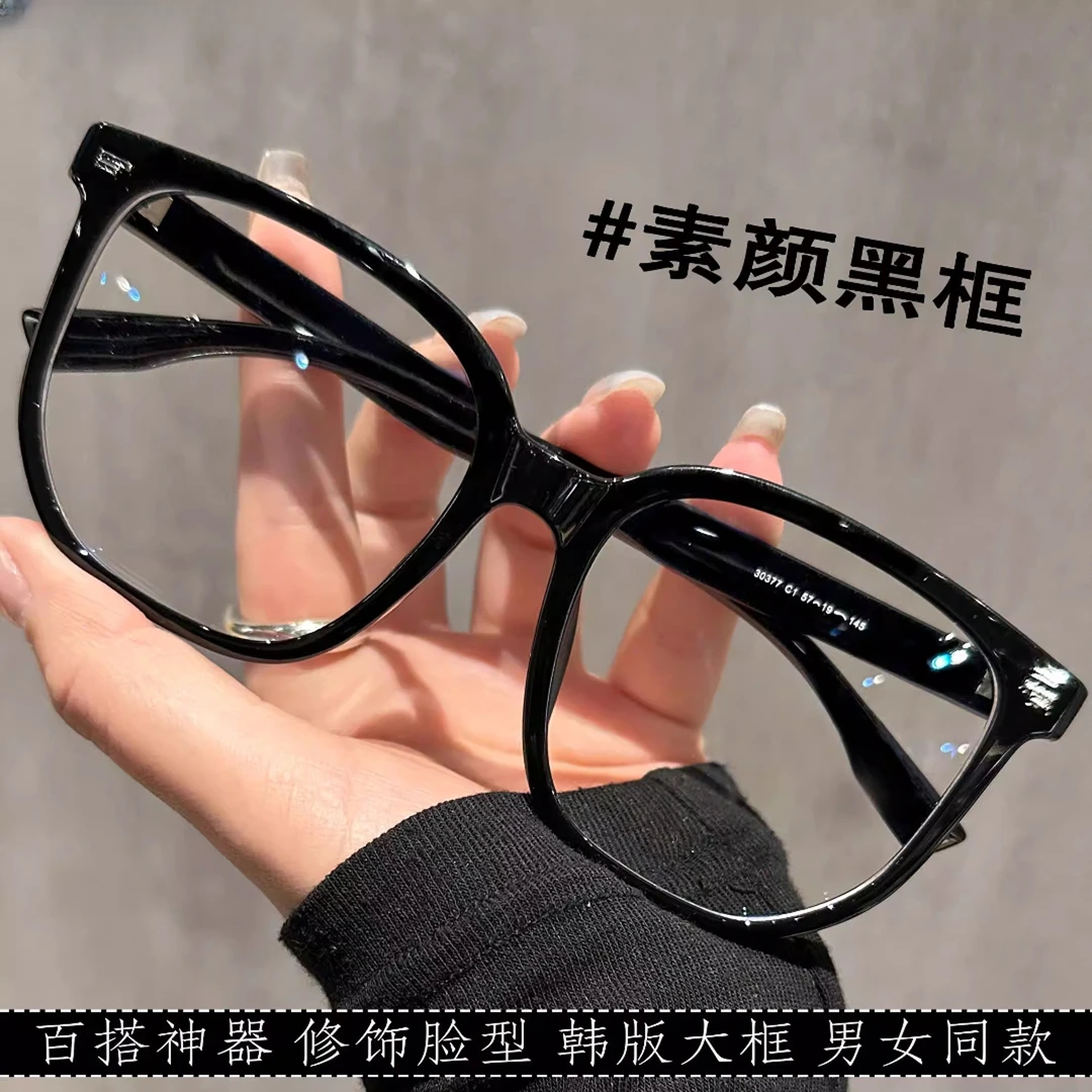 超大框黑框眼镜近视女可配有度数大脸显瘦防蓝光素颜神器眼睛架男