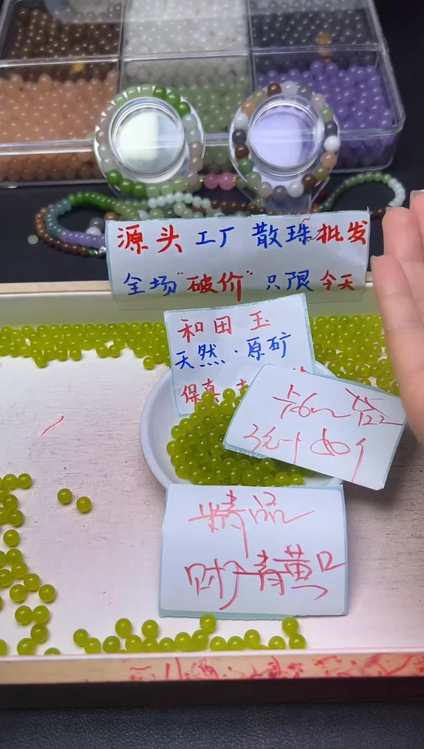 和田玉未镶嵌珠宝半成品青黄口117 --卡6MM -- 50颗