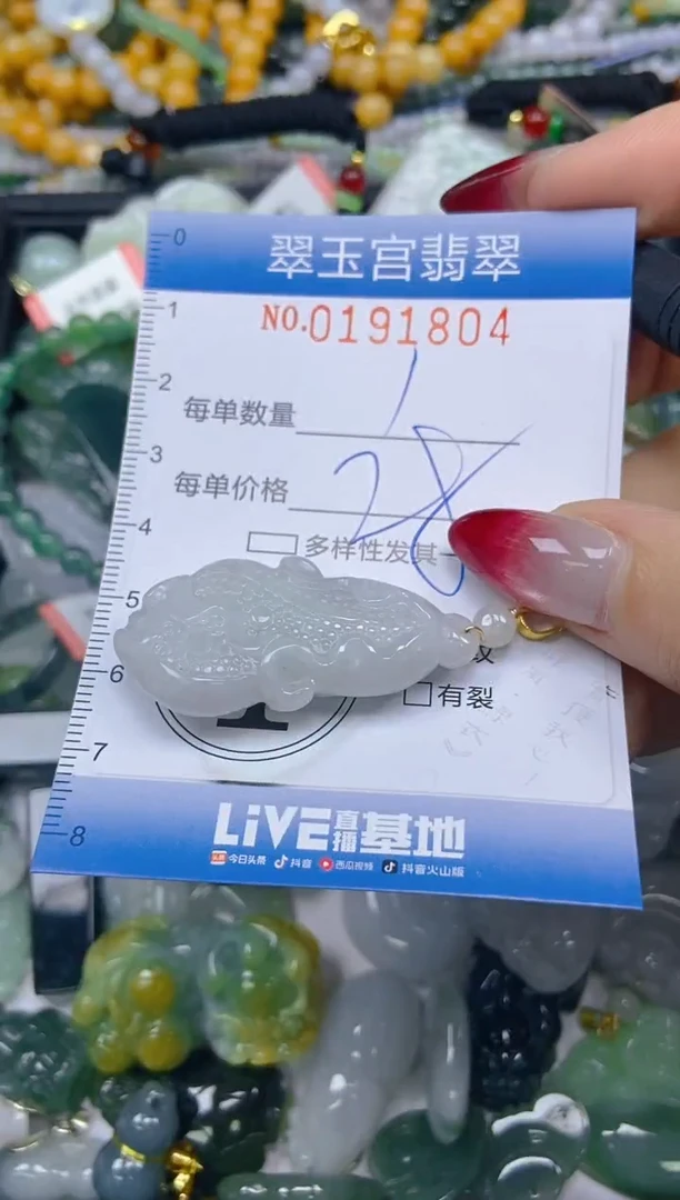 颈饰未镶嵌翡翠闪购0191804