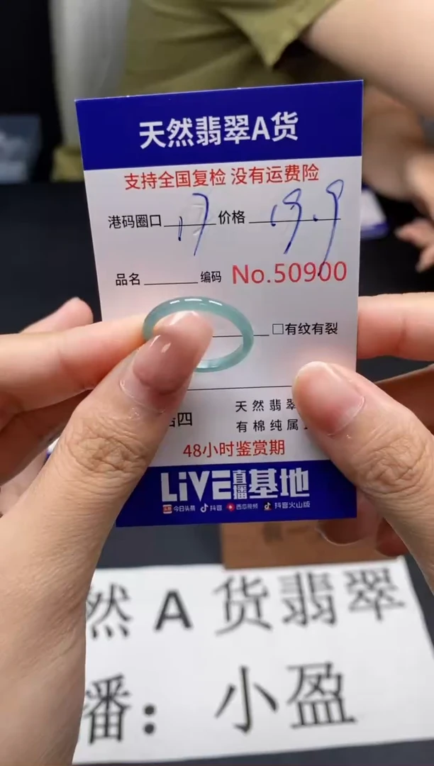 未镶嵌戒指翡翠天然A货翡翠0900