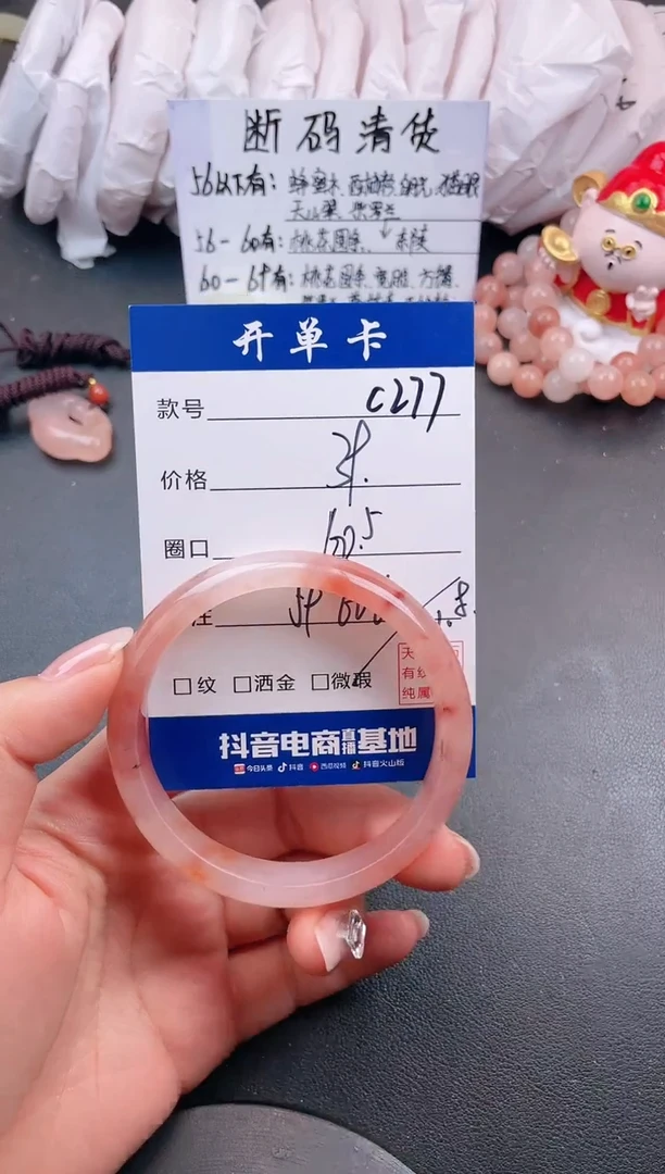 【闪购商品】石英质玉手镯未镶嵌C277