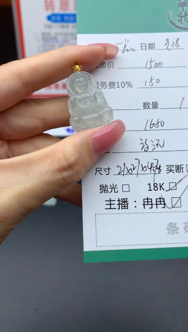 18K金镶嵌挂件翡翠一**。吊坠
