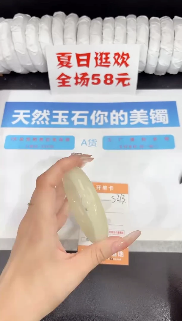 石英质玉手镯未镶嵌s213-60.1