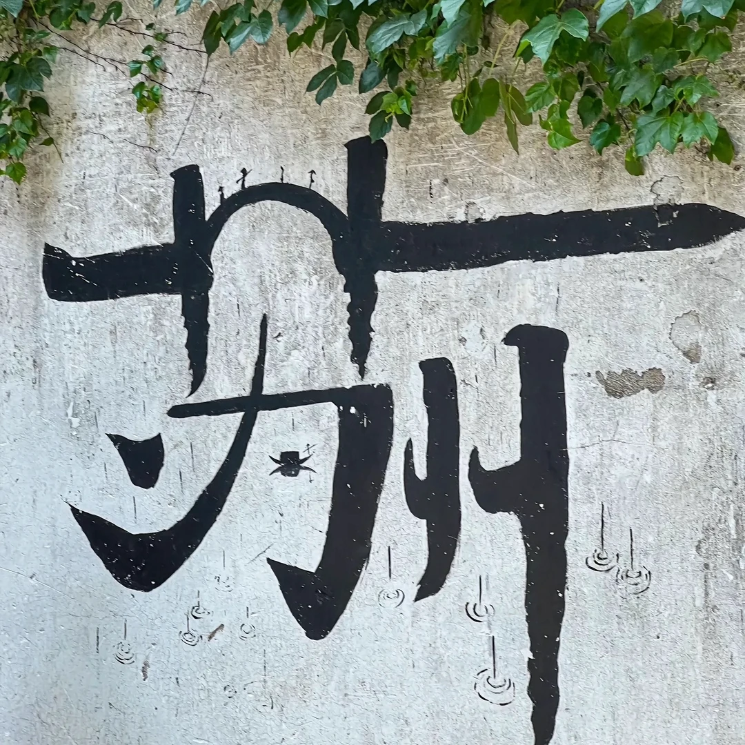 B51-B99【喜莱舫】改良开襟旗袍 集合链接 SVIP