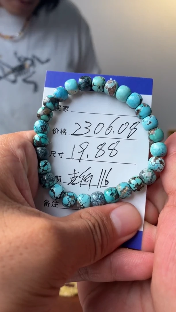 未镶嵌绿松石手串噶玛珠宝