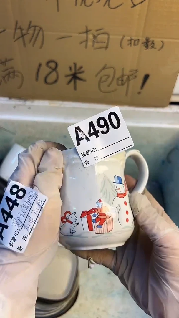 瓷片小**音490杯子