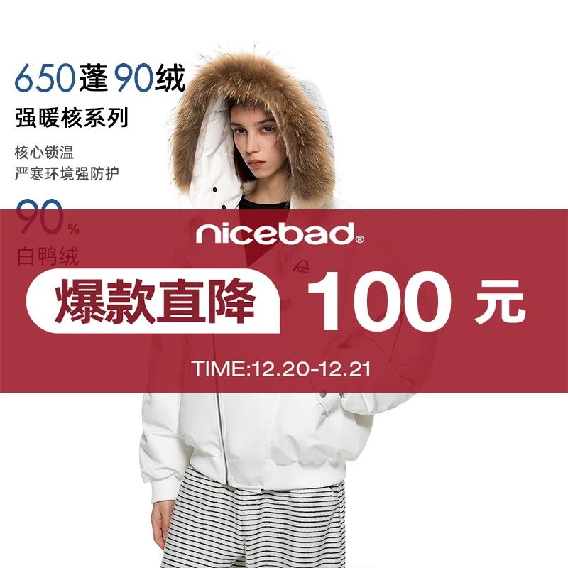 【黄俊捷同款】NICEBAD真貉子毛可拆卸毛领羽绒服派克服新国标90绒