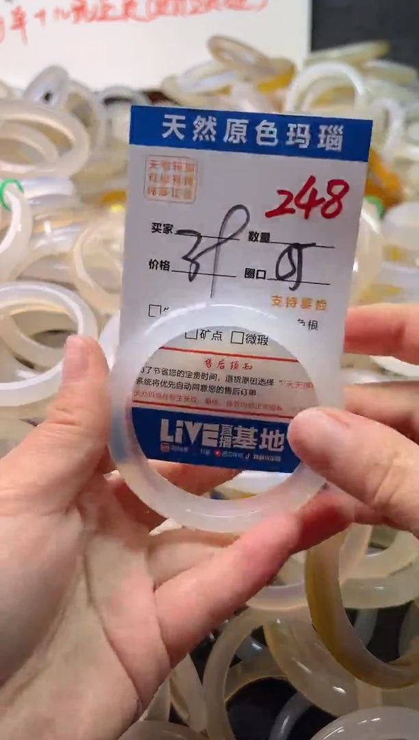 手镯玛瑙/玉髓未镶嵌248