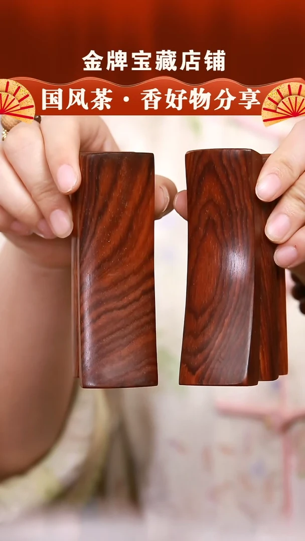 GP317-3红木升官发财-11CM