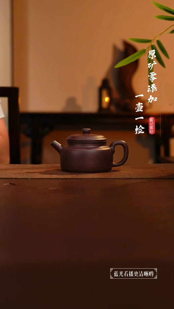 茶壶紫砂原矿零添加四号井底槽青德钟