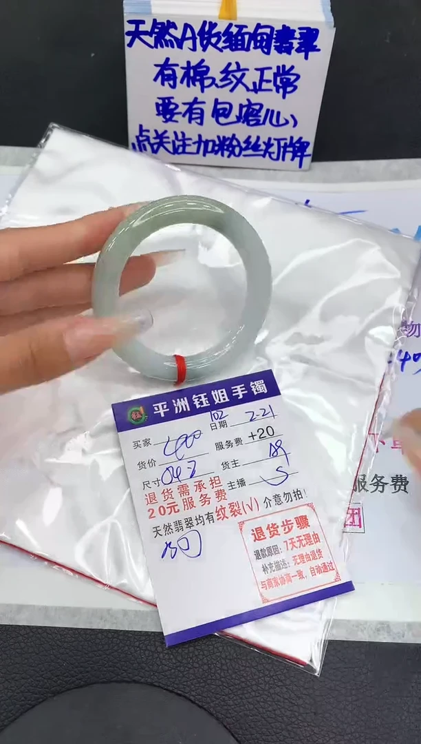 【闪购商品】翡翠手镯未镶嵌11111111111