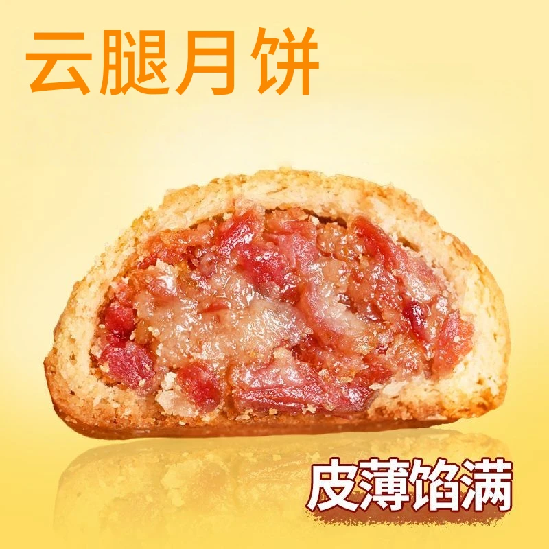 云腿月饼手工酥皮糕点解馋零食中秋送礼佳品酥香外皮饱满肉馅tw