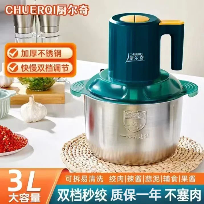 3升绿色带把手一套刀绞肉机多功能不锈钢杯体和面绞菜家用搅拌机